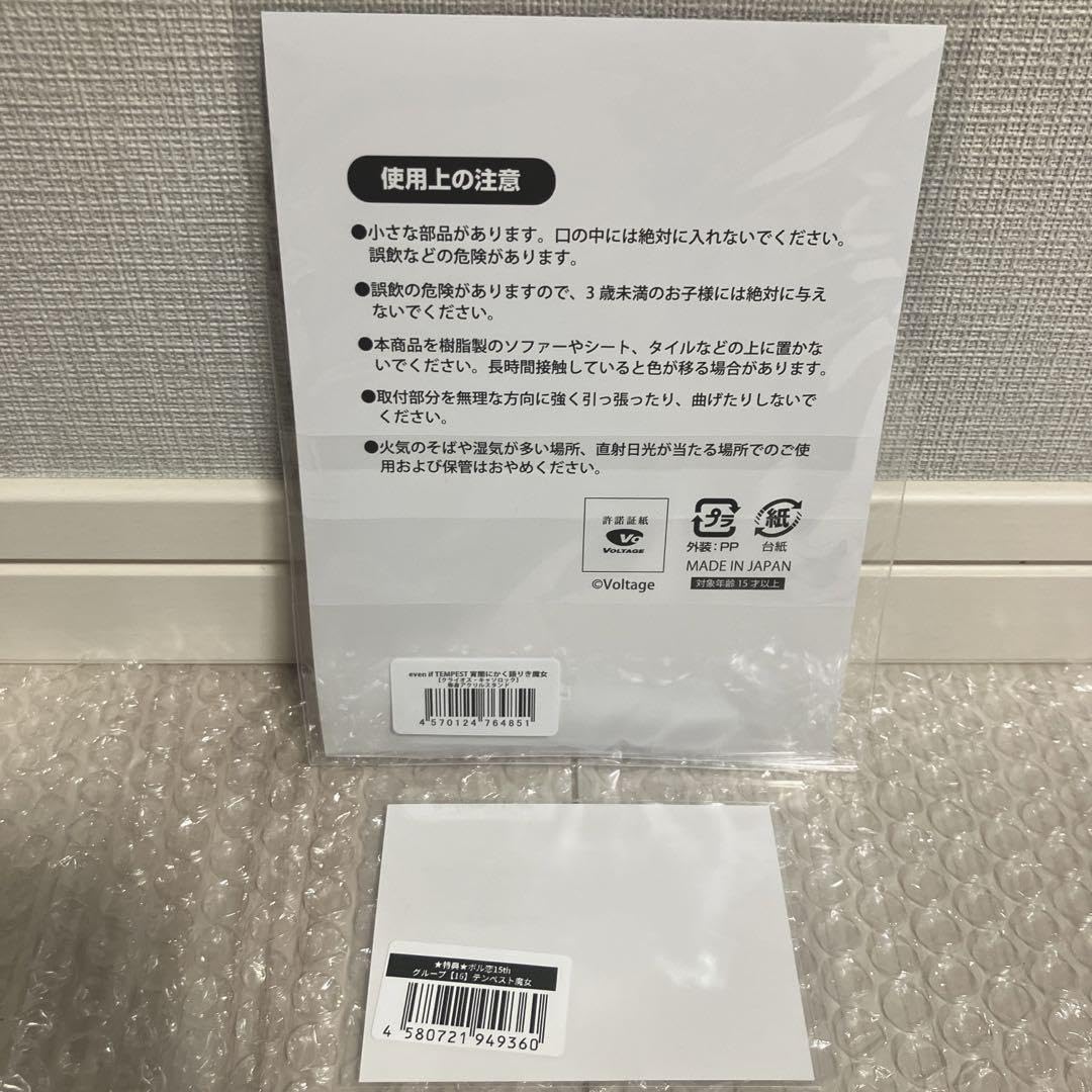 Amazon.co.jp: even if TEMPEST テンペスト魔女 クライオス アクスタ