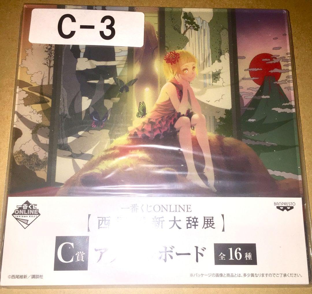 Amazon.co.jp: 西尾維新大辞展 物語シリーズ 化物語 アクリルボード