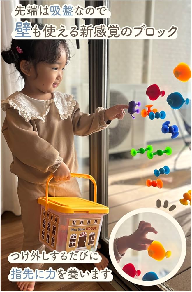 知育玩具 yuyus5 Amazon.co.jp: グッドトイ2025受賞 ピタリコ (Pita-Rico) 壁も