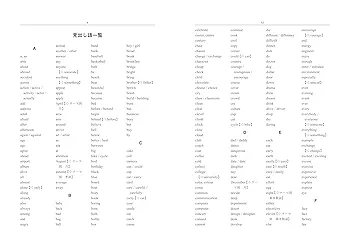 ECC編入センター 難関大総合英語 法律・政治学 英単語 ハンドブック English Vocabulary] 1-2 Challenge project to memorize 1000