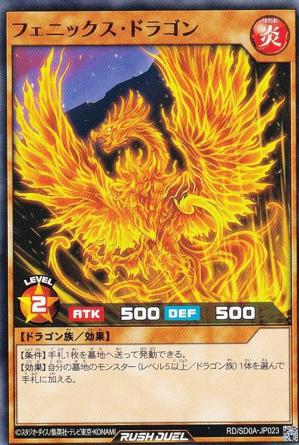 Amazon.co.jp: 遊戯王 ラッシュデュエル RD/SD0A-JP023