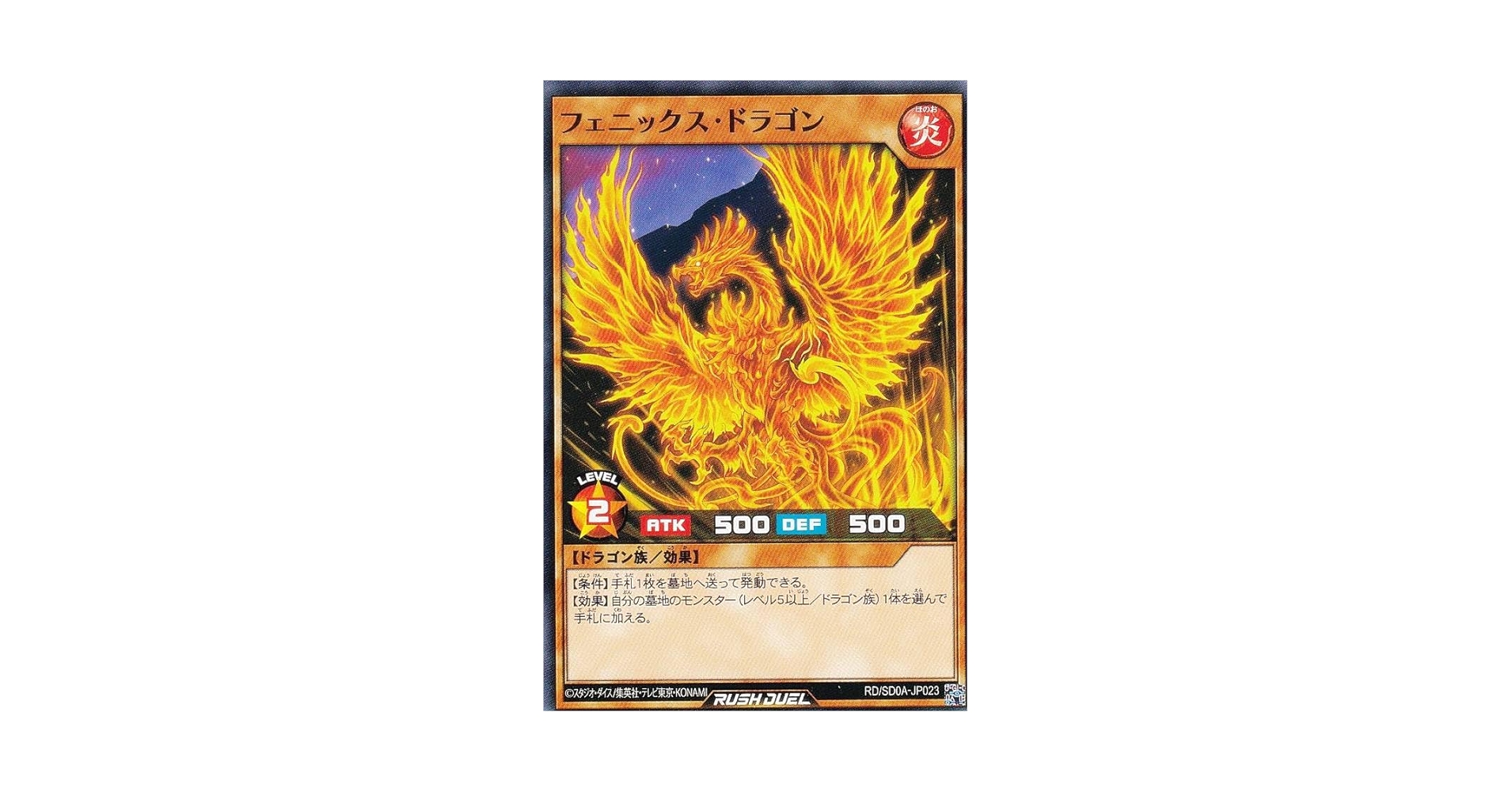 王道フェニックスドラゴンガチャデッキ Amazon.co.jp: デュエルマスターズ 王道篇 文藍月 Drache der