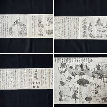 Amazon.co.jp: 秘伝 肉筆巻物 『 嵯峨流庭古法秘伝之書 』 平安