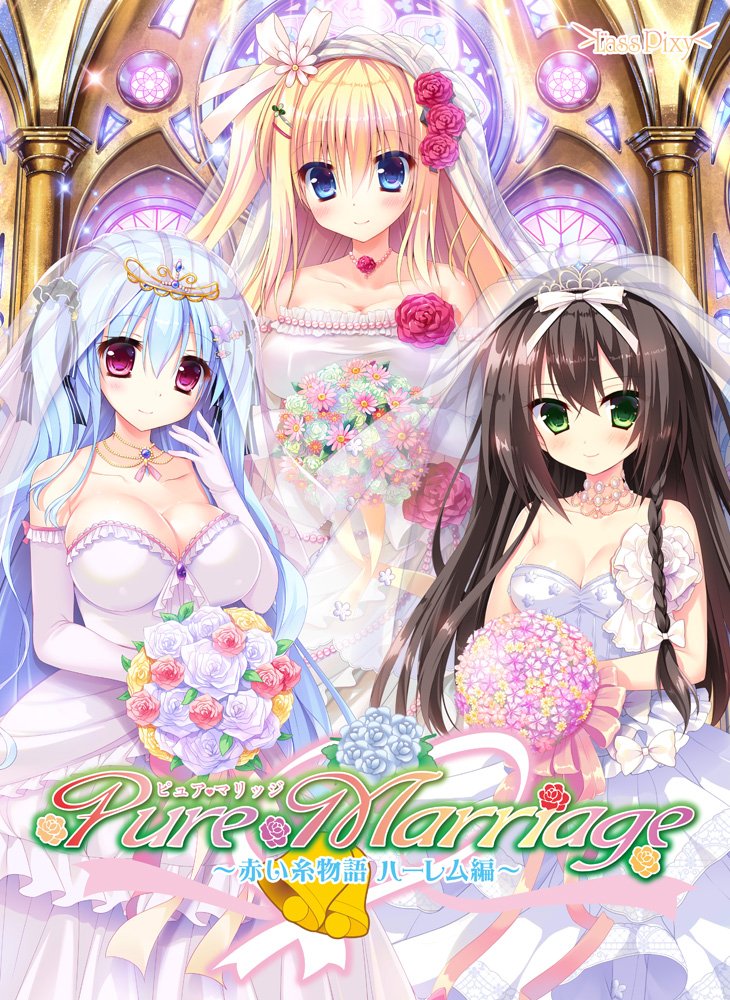 花咲さくら 抱き枕カバー Pure Marriage ピュアマリッジ 森山