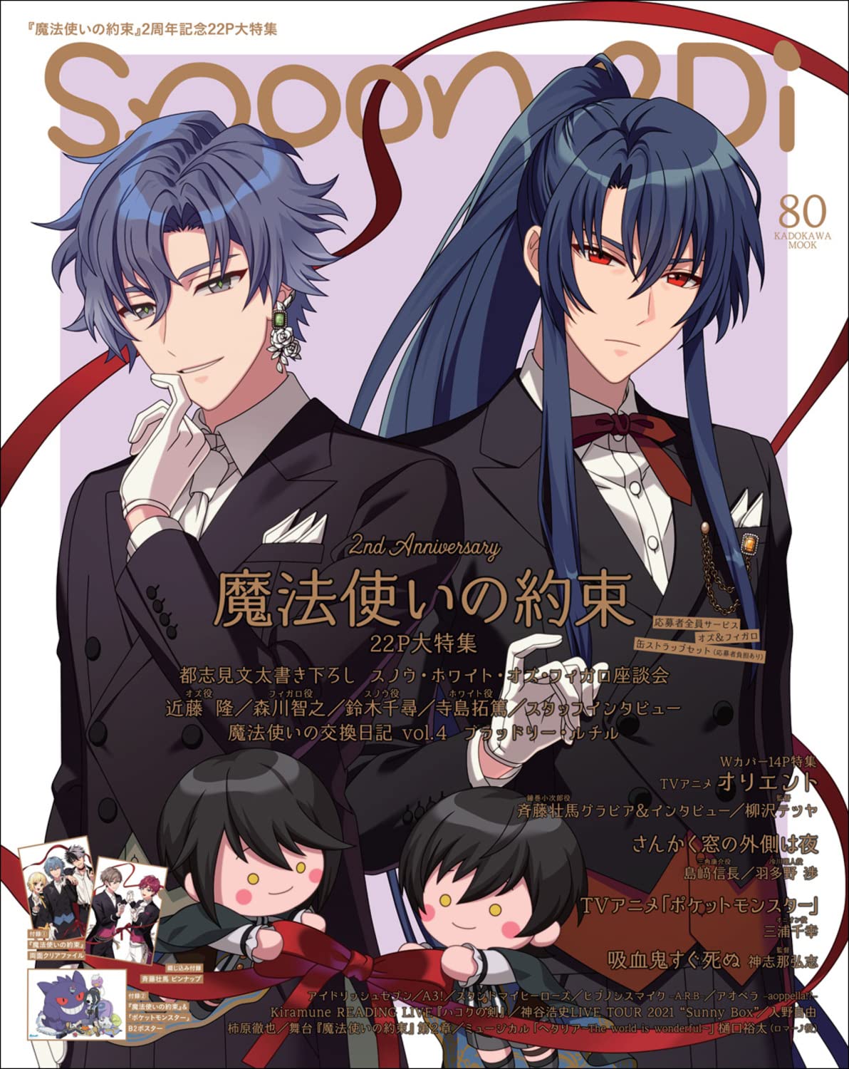 まほ Amazon.co.jp: spoon.2Di vol.80 (カドカワムック 891) : 本