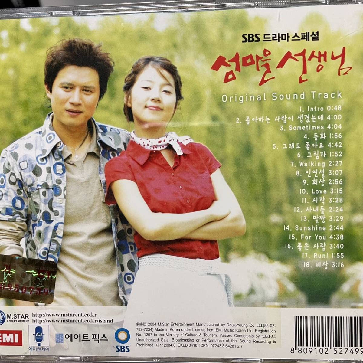 Amazon.co.jp: 島の村の先生 OST 韓国ドラマ CD ハンジヘ イドンウク