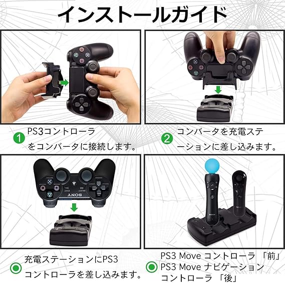 Amazon Ps3 Ps3 Move充電スタンド ワイアレスコントローラ充電器 モーションコントローラ充電可能 ２台同時充電対応 バッテリー 充電器