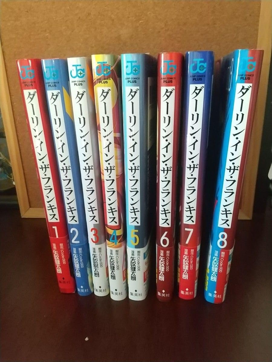 ダーリン・イン・ザ・フランキス 1〜8巻セット 全巻初版帯付 未開封 Amazon.co.jp: ダーリンインザフランキス 全巻セット 1~8巻 初版 帯