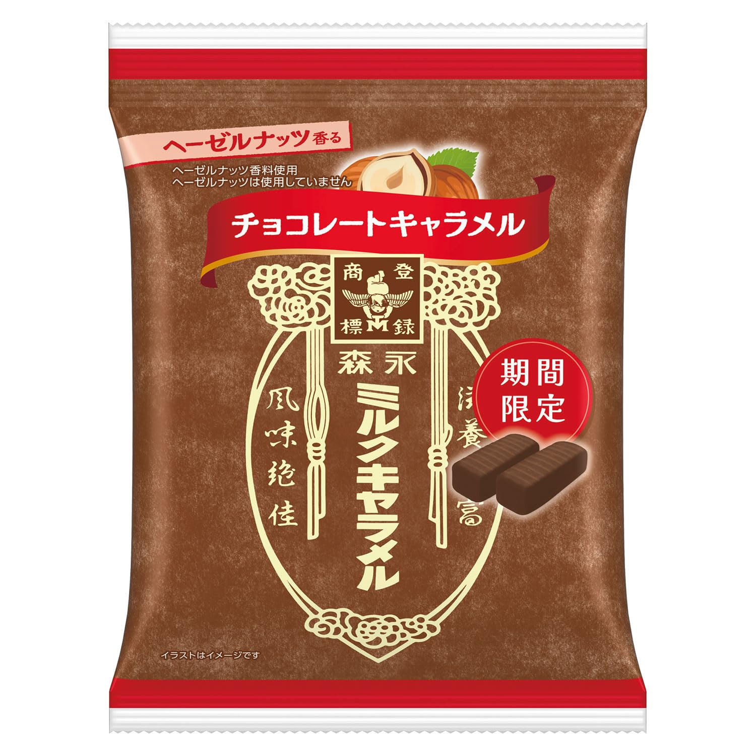 森永ミルクキャラメル 森永ミルクチョコレート Amazon.co.jp: 森永製菓 ミルクキャラメル＜チョコレート＞袋 69g