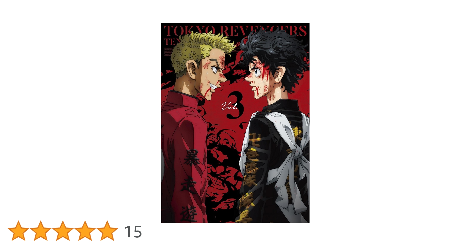 BD/TVアニメ/東京リベンジャーズ 天竺編 Vol.3(Blu-ray) (Blu