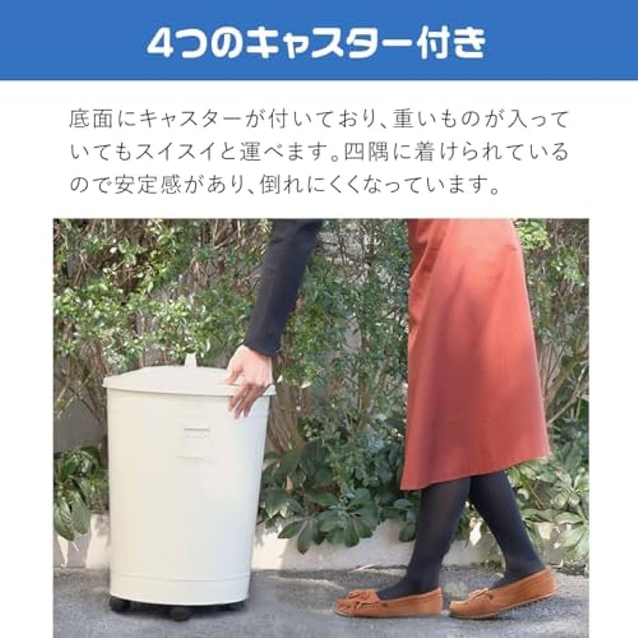 Amazon｜ふた付きゴミ箱 バケツ型 キャスター付き 【49L / オフ
