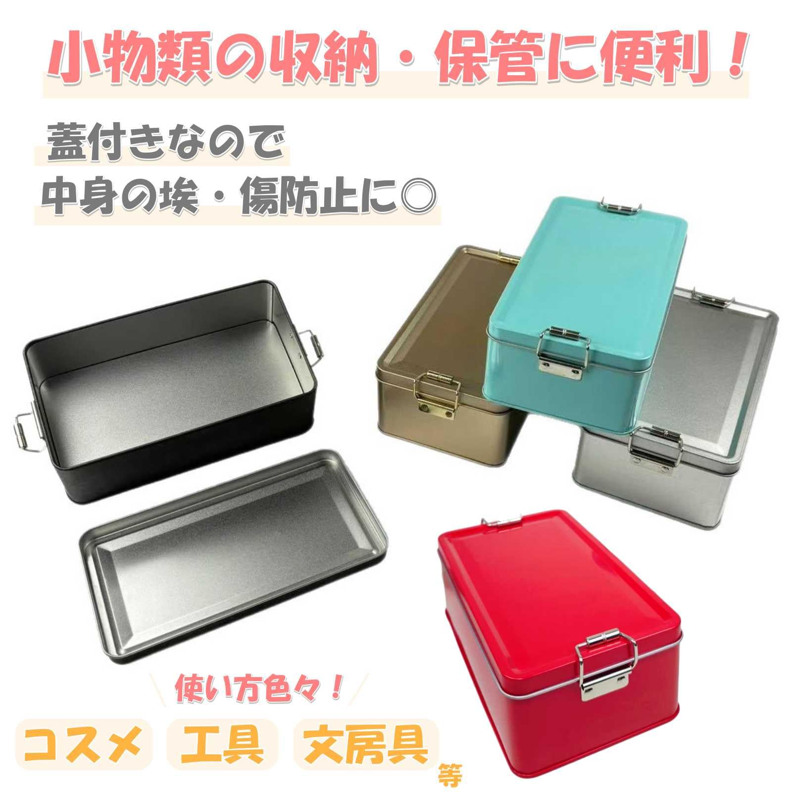 Amazon.co.jp: ルナリ ブリキ缶ケース 蓋付き レトロ 小物入れ 
