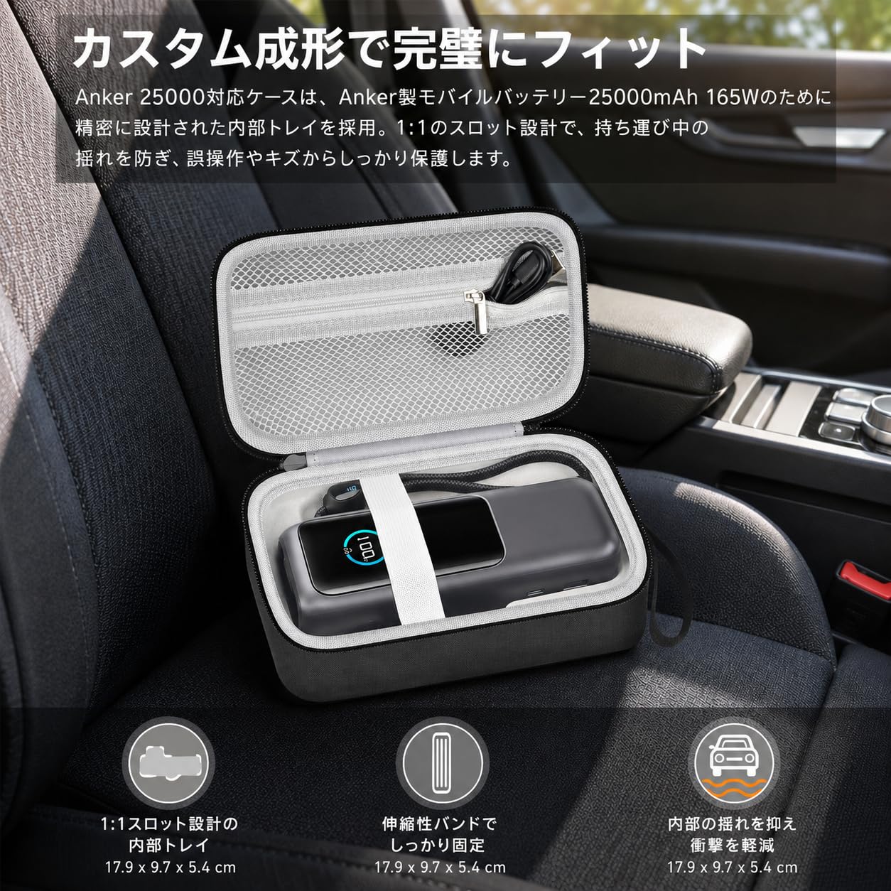 Amazon | 【収納ケース】互換 Anker 25000 モバイルバッテリー 収納