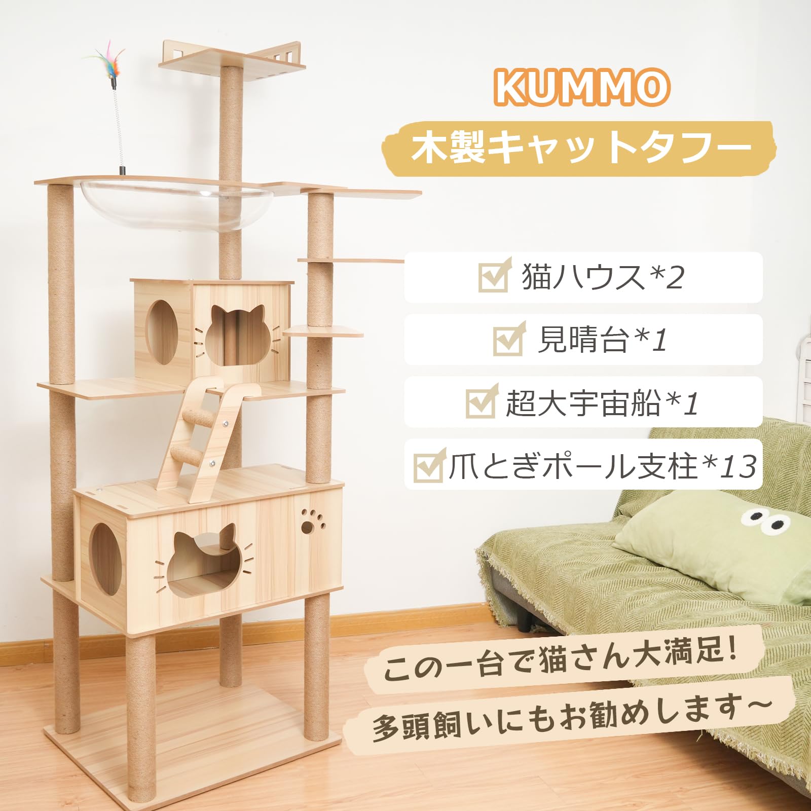 Amazon | KUMMO キャットタワー 木製 宇宙船 スリム 猫タワー