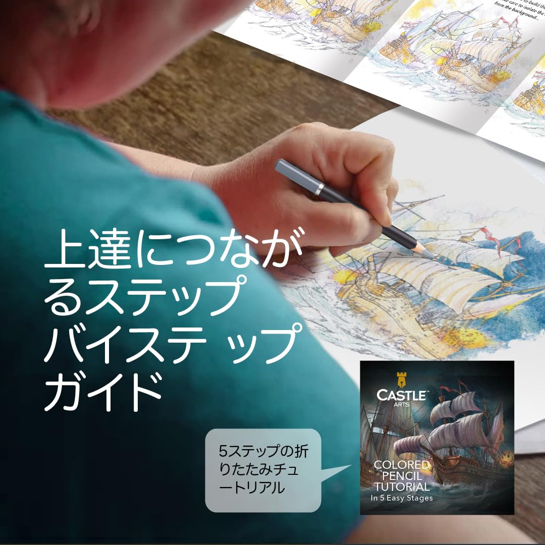 Amazon | Castle Art Supplies 120色鉛筆ジップアップセットは