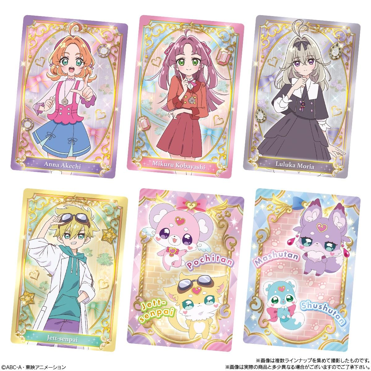 Amazon | 名探偵プリキュア！キラキラカードグミ～バトンタッチ～ 20個
