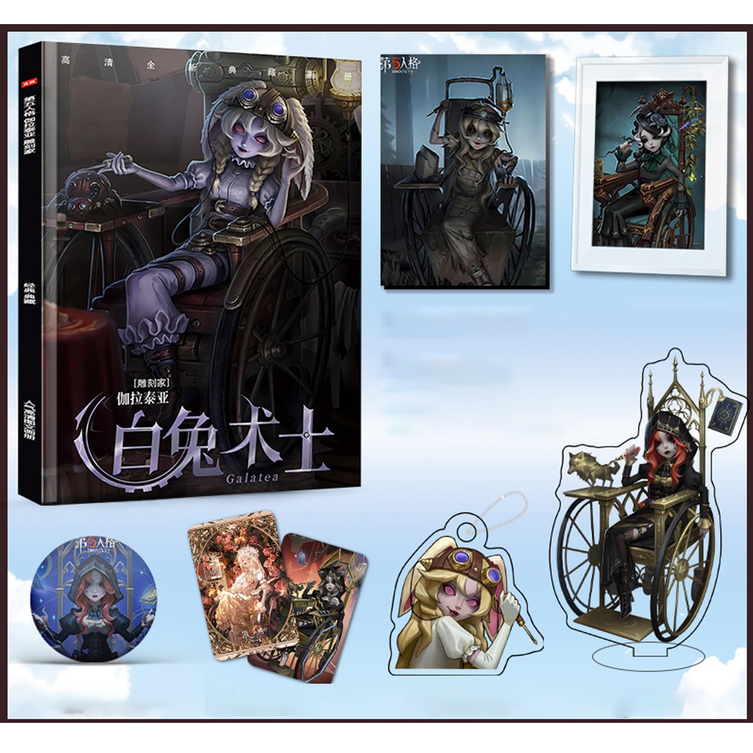 Amazon.co.jp: 2024福袋 HAPPY BAG 第五人格 アイデンティティV 