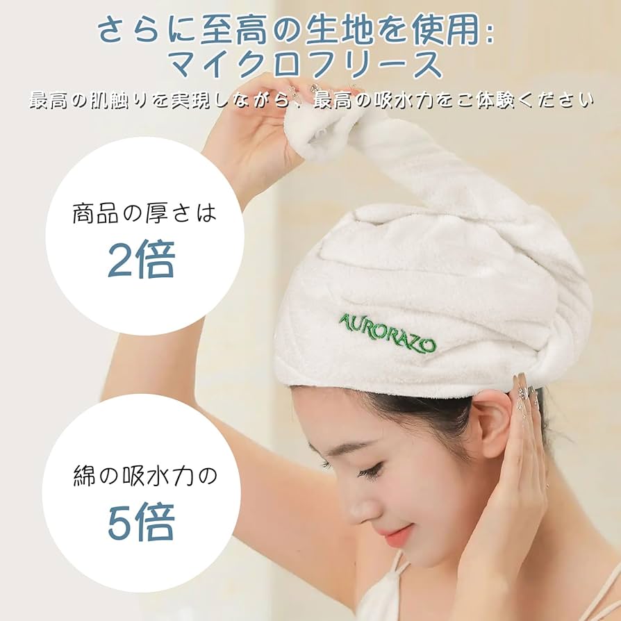 Amazon.co.jp: AURORAZO - タオルキャップ - 【2枚セット】 吸水速乾