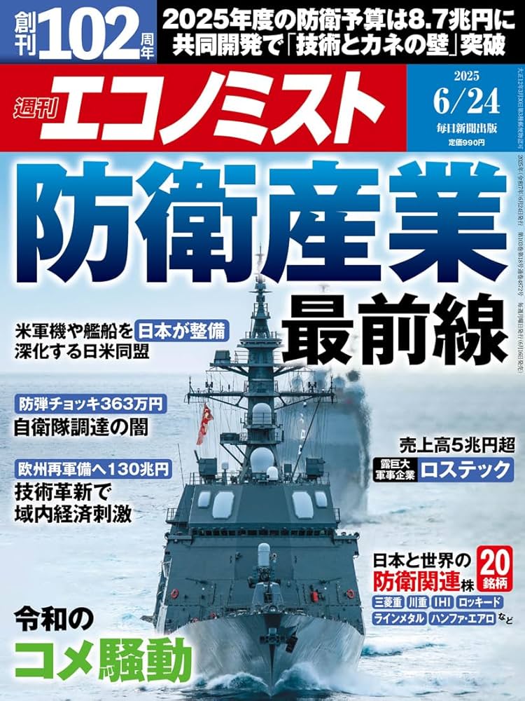 中古】 最新世界の銀行革命/東洋経済新報社/ロンドン