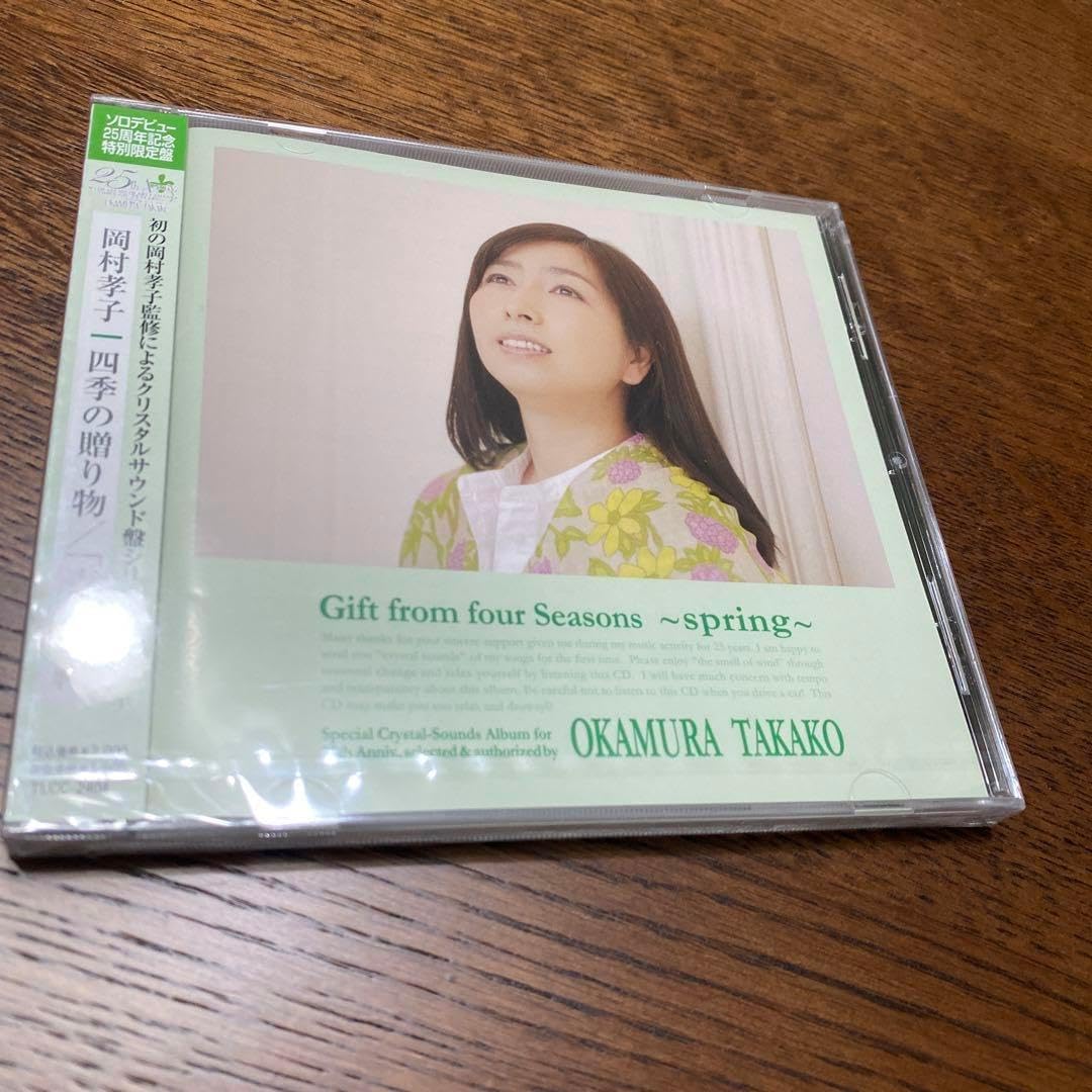 岡村孝子 四季の祈り／「冬」編 ファンクラブ限定CD 【公式通販】