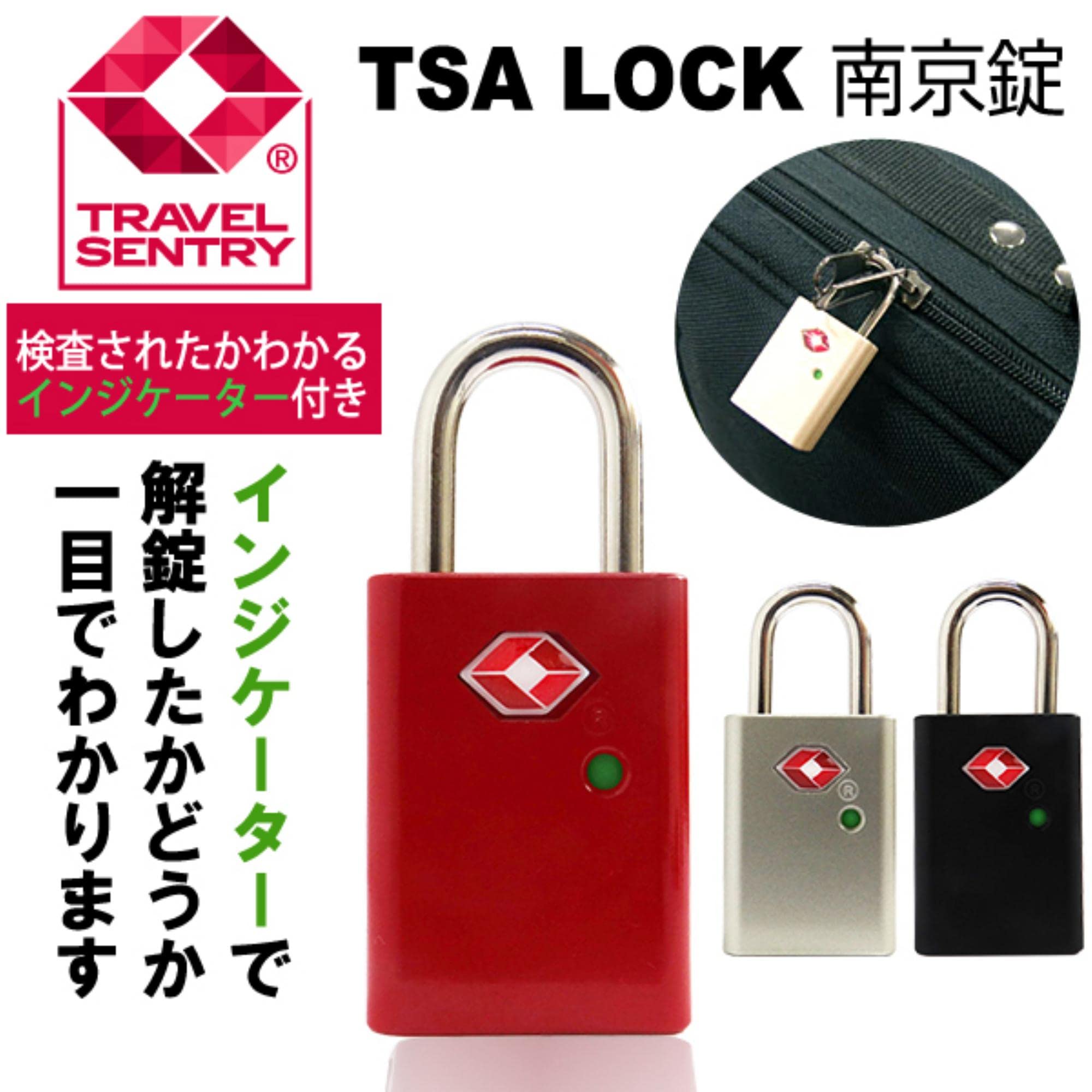 Amazon.co.jp: アメリカ安全運輸局認定 TSA インジケーター付き