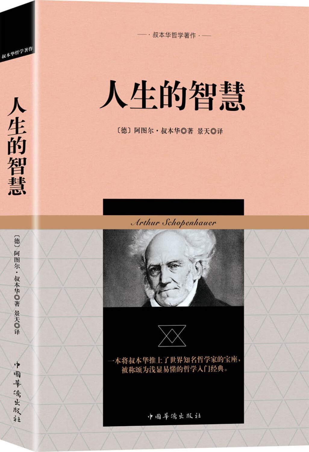 生活の智慧 現代教養文庫　古書 性生活の知恵(謝国権著) / 古本、中古本、古書籍の通販は「日本