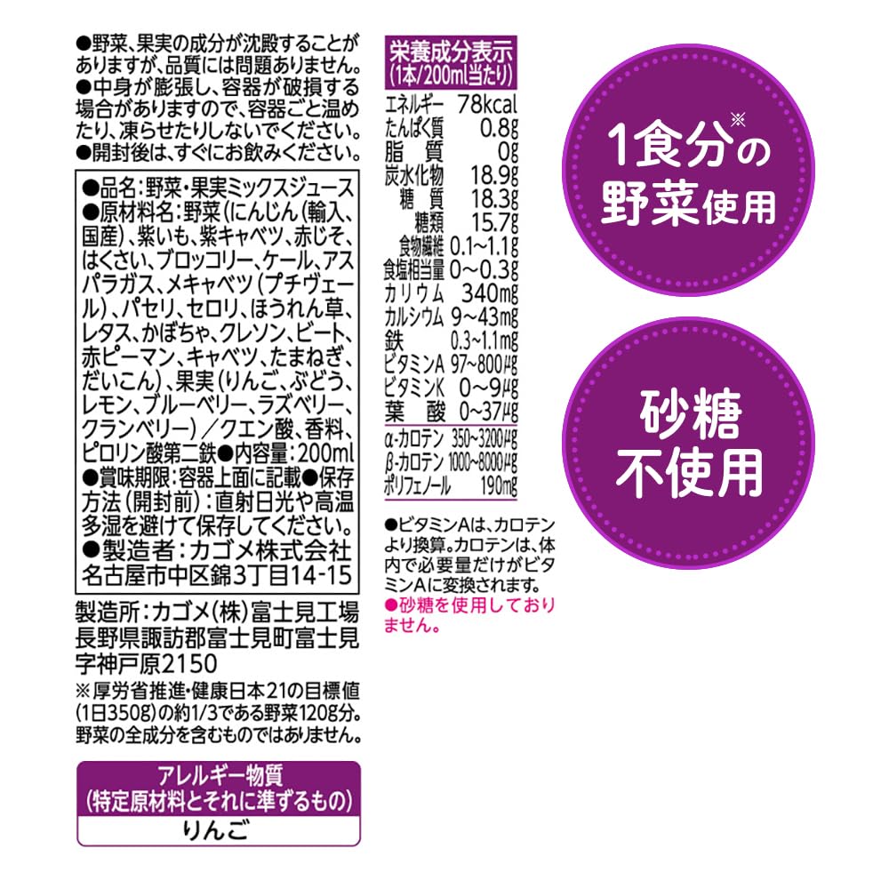 Amazon.co.jp: 【ギフト プレゼント 中元 母の日 父の日】 カゴメ