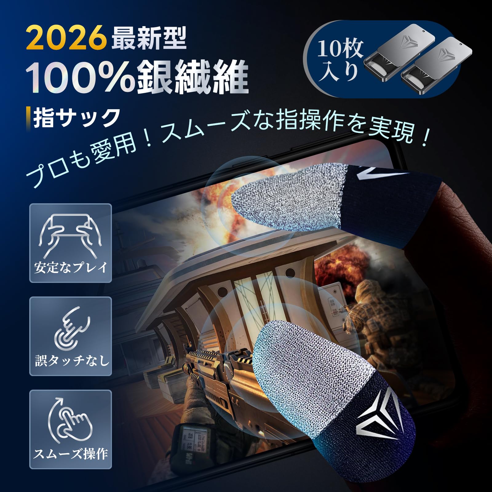 Amazon.co.jp: MuGaoDee 指サック スマホ ゲーム【100%銀繊維・10個