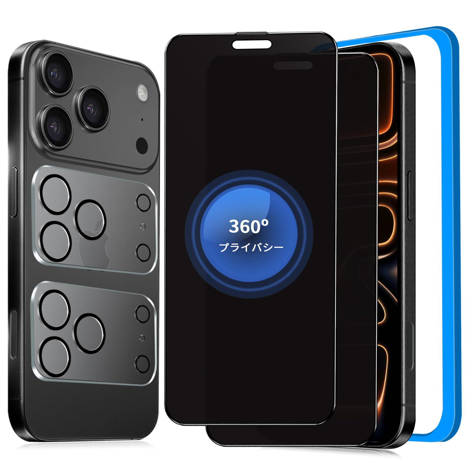 【360度 覗き見防止 + 2枚セット】 対応 iPhone 17 Pro ガラスフィルム 覗き見防止 360 いPhone17 Pro 保護フィルム 360°全方向 覗き見 アイフォン17プロ フィルム 覗き見防止フィルター iPhone 17Pro 用 強化ガラス 保護フィルム 【プライバシー/のぞき見防止/上下左右 見えない/ガイド枠付き 】iPhone17Pro カメラフィルム 付き