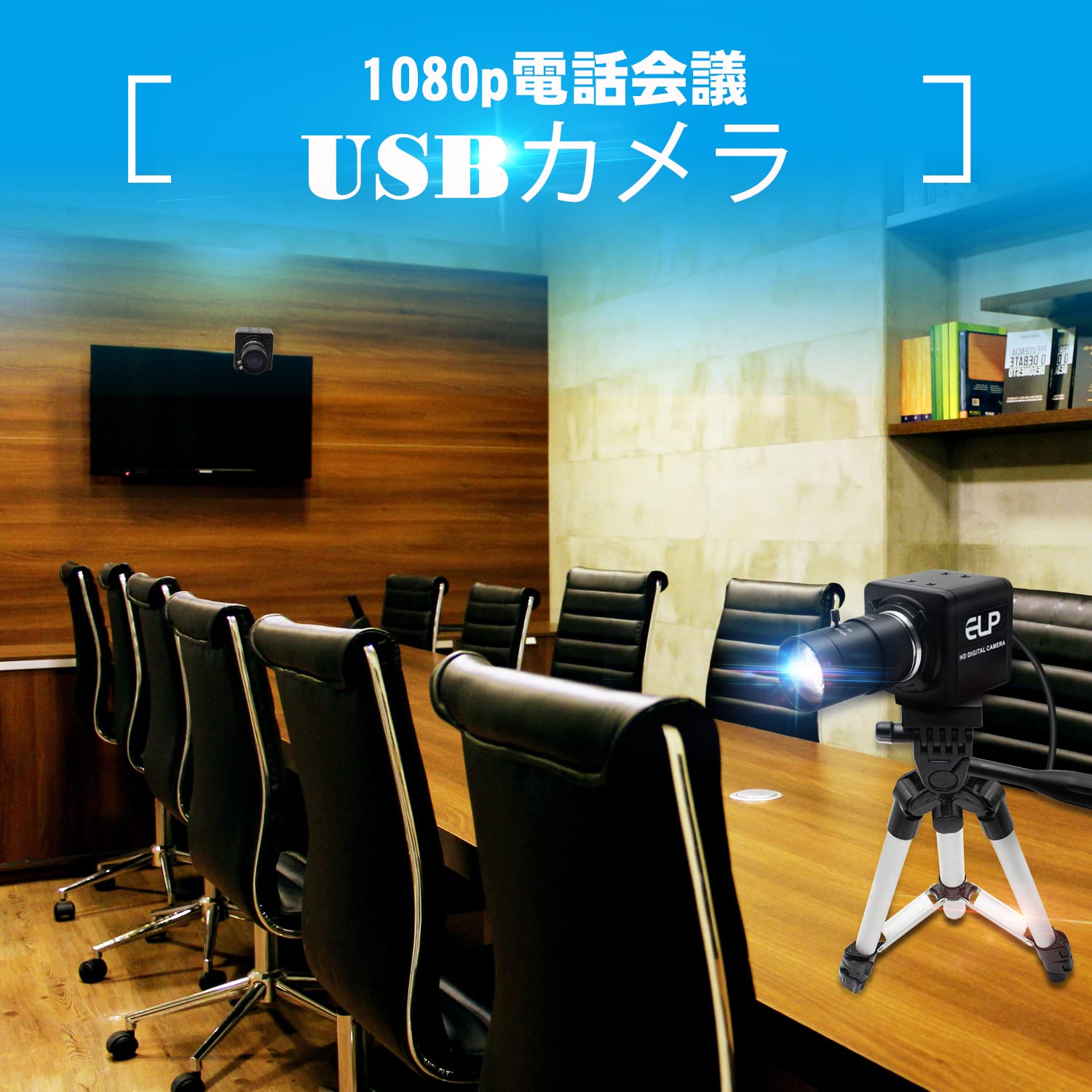 SONY - 【お値下げしました！】ノートパソコン　本体　Webカメラ付きでzoomにも！ Amazon.co.jp: ELP 光学ズームWebカメラ 200万画素 低照度