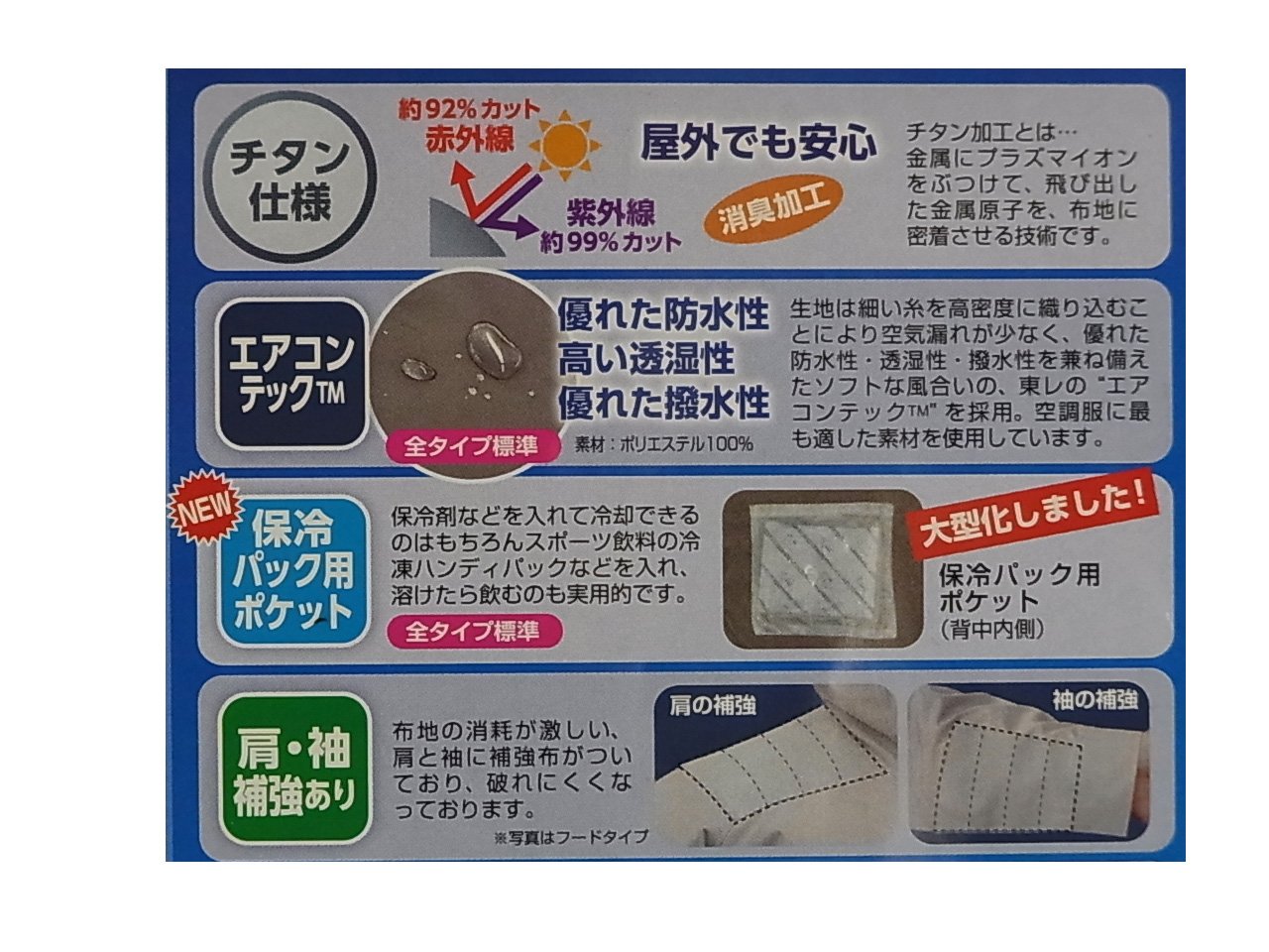 【未使用】NSP 空調服ファン&バッテリーセット Amazon.co.jp: NSP 空調服 バッテリー・ファンセット チタン