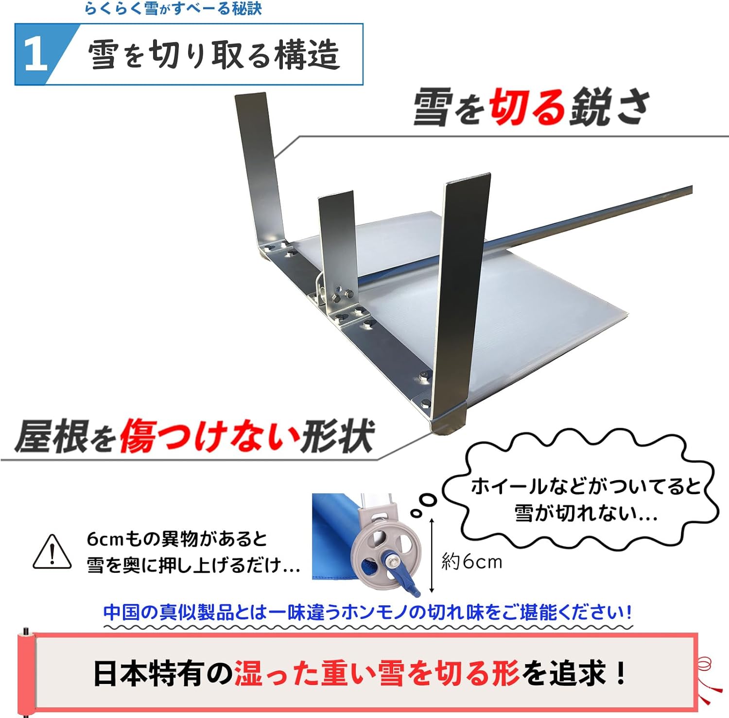 らくらく雪すべーる 2024年モデル 雪下ろし道具 5.4m 雪下ろし棒 軽量2.3