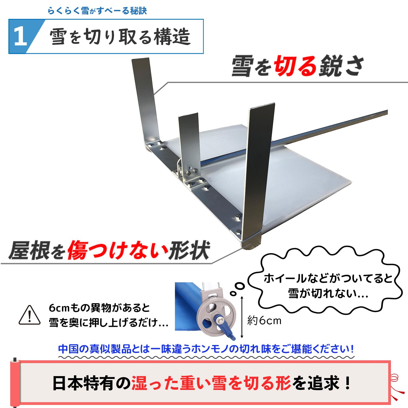 雪下ろし用便利道具 らくらく雪すべ～る RKRK01 Amazon.co.jp: らくらく雪すべーる 2023年モデル 雪下ろし道具 4.5m
