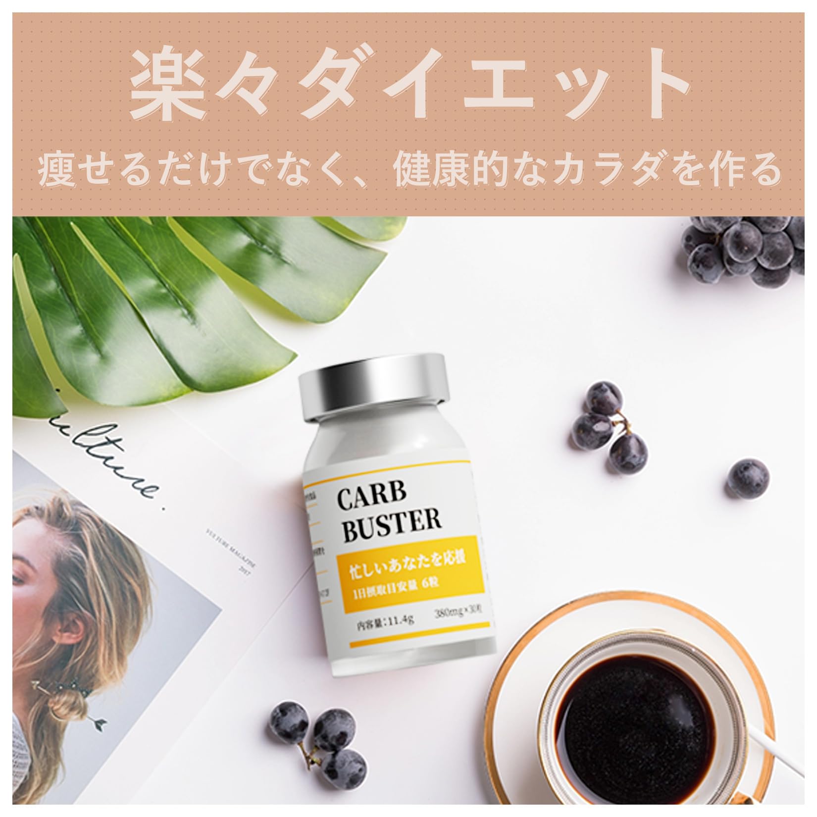 Amazon | 【CARB BUSTER】ダイエットサプリ 減量に成功 体重が減る 体 