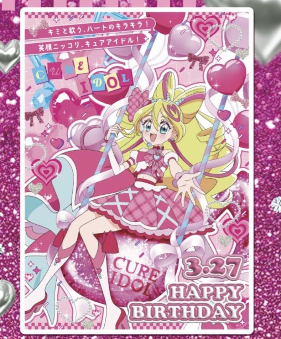 Amazon.co.jp: プリティストア キュアアイドル 咲良うた