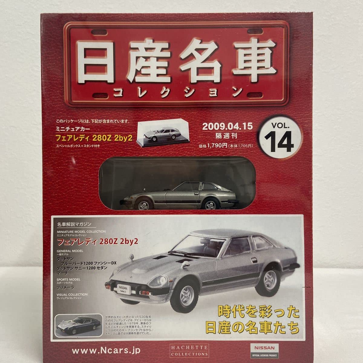 Amazon | アシェット 日産名車コレクション 1/43#14 NISSAN Fairlady