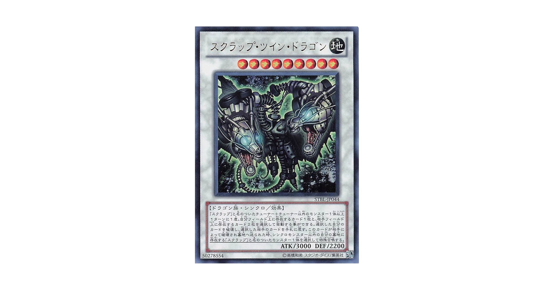 ☆S-32 超希少 特大 ダンシングドラゴン ベアルート ☆S-32 超希少 特大 ダンシングドラゴン ベアルート