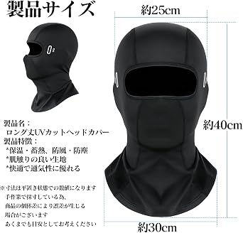 Amazon.co.jp: [DLSiXiang] バラクラバ 夏用 フルフェイス