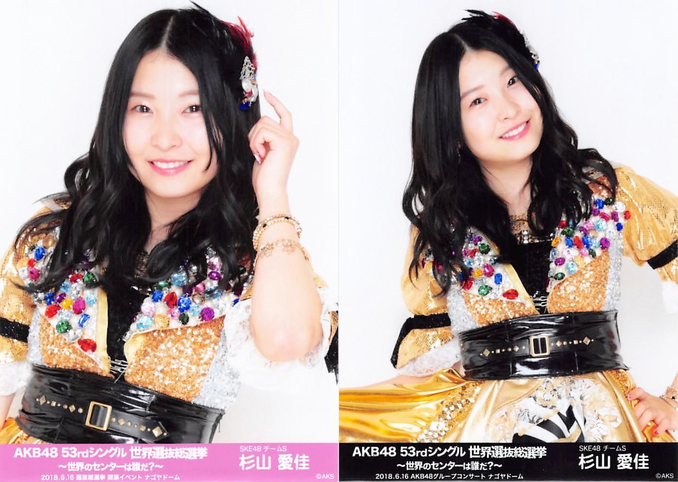 Amazon.co.jp: 【杉山愛佳】 公式生写真 AKB48 53rdシングル 世界選抜 