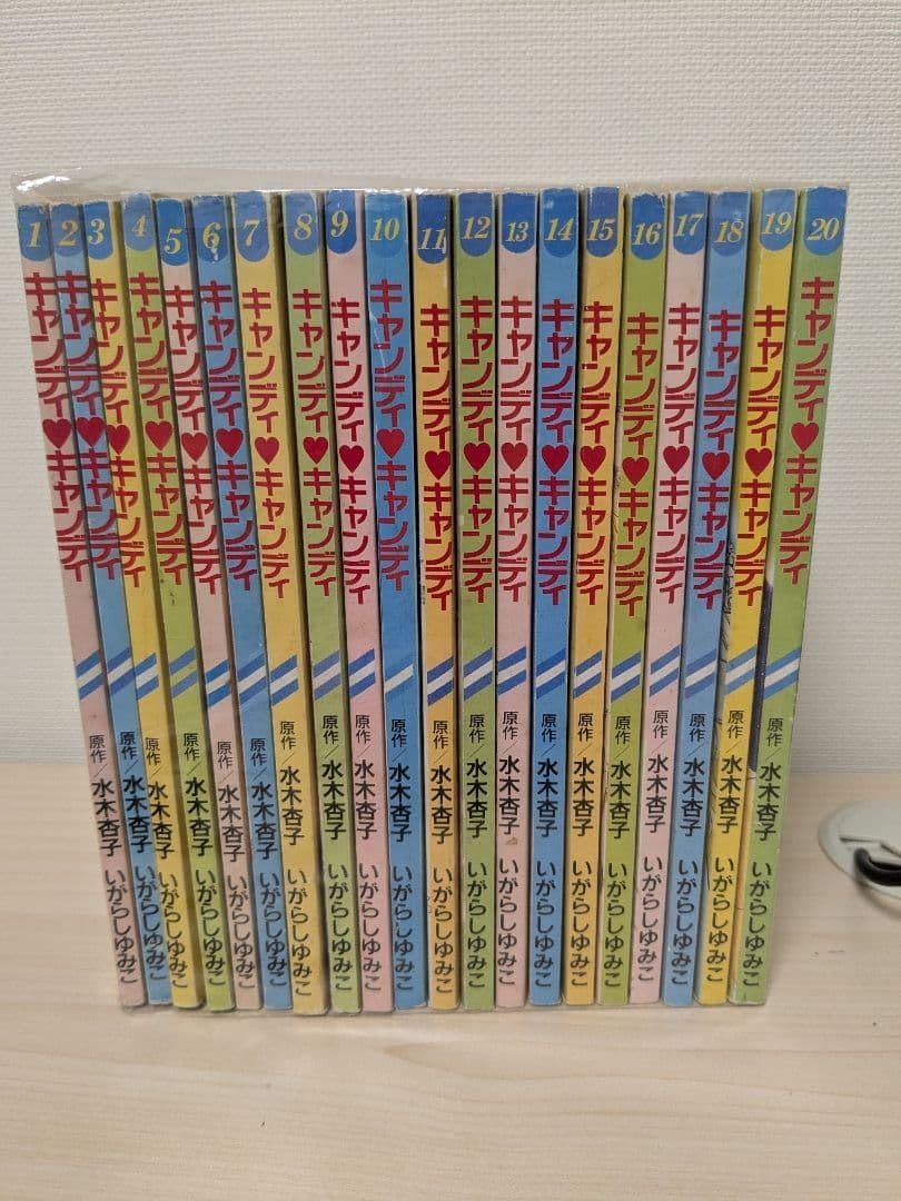 漫画 キャンディキャンディ るんるん別冊まんが 全20巻セット