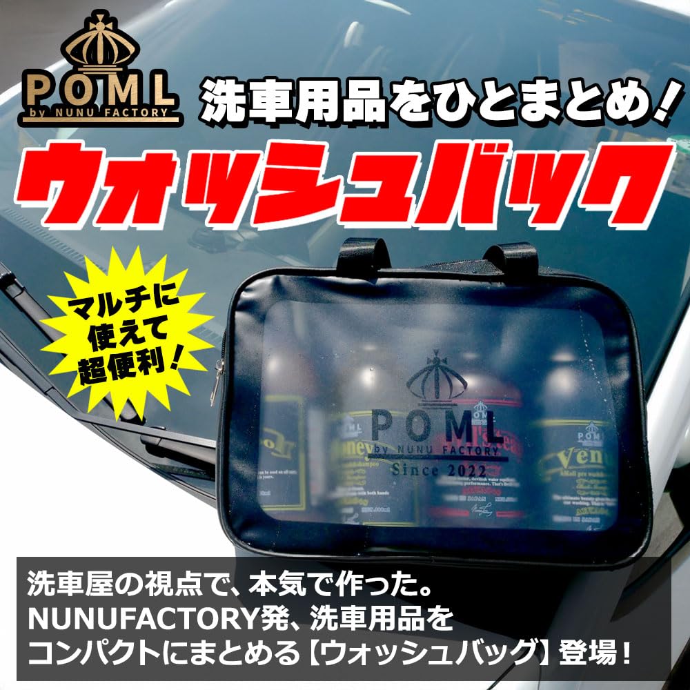 Amazon | POML ぬぬふぁくとりー マルチに使えて便利なウォッシュ