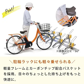 Amazon | 【自転車 完全品｜自転車安全整備士点検済】電動自転車