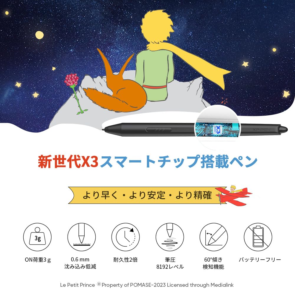 Amazon | 【星の王子さま 限定版】XPPen 液タブ 15.4インチ 液晶 