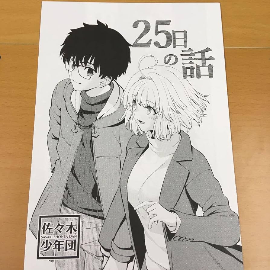 Amazon.co.jp: C99 25日の話 佐々木少年団 月姫 : おもちゃ