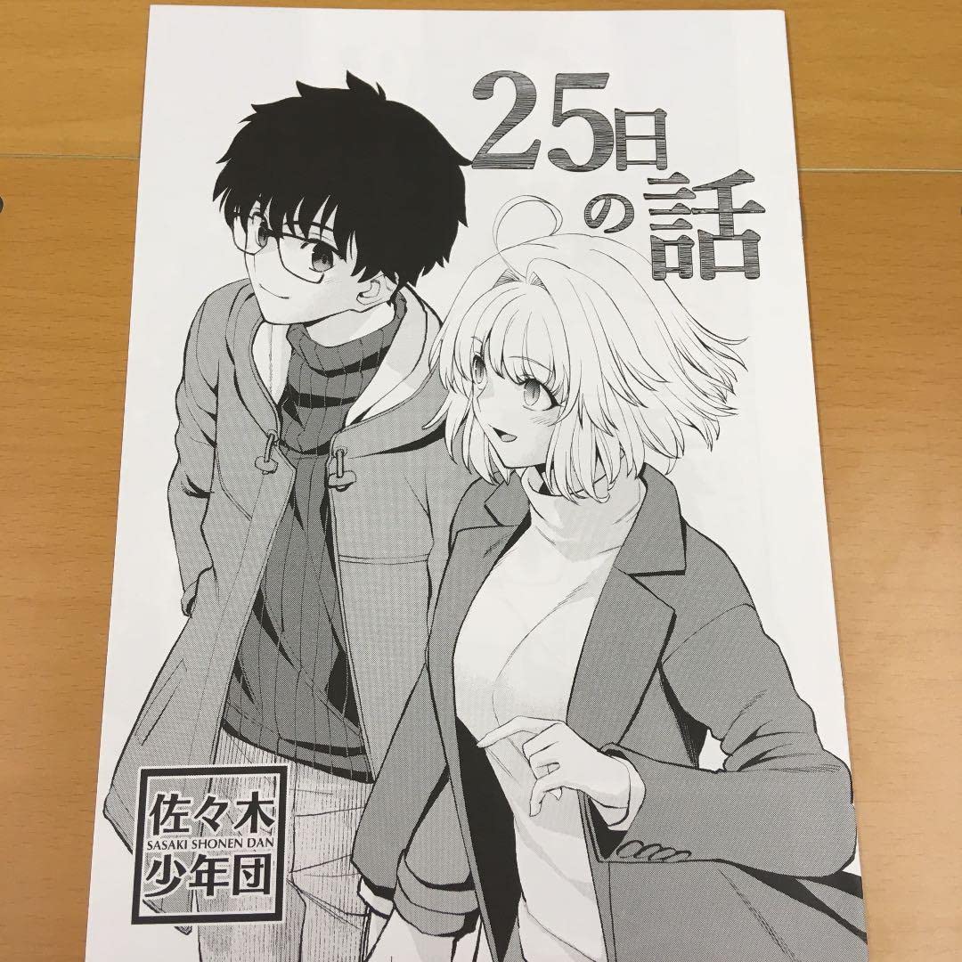 月姫 25日の話 佐々木少年 コミックマーケットC99