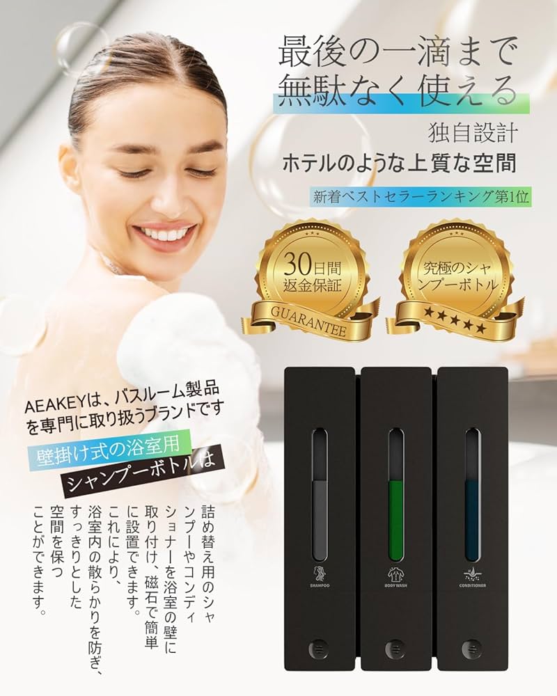 シャンプーボトル 3室 壁掛けタイプ 各400ML シャンプー・コンディショナー Amazon.co.jp: シャンプーボトル 3室｜壁掛けタイプ 各400ML