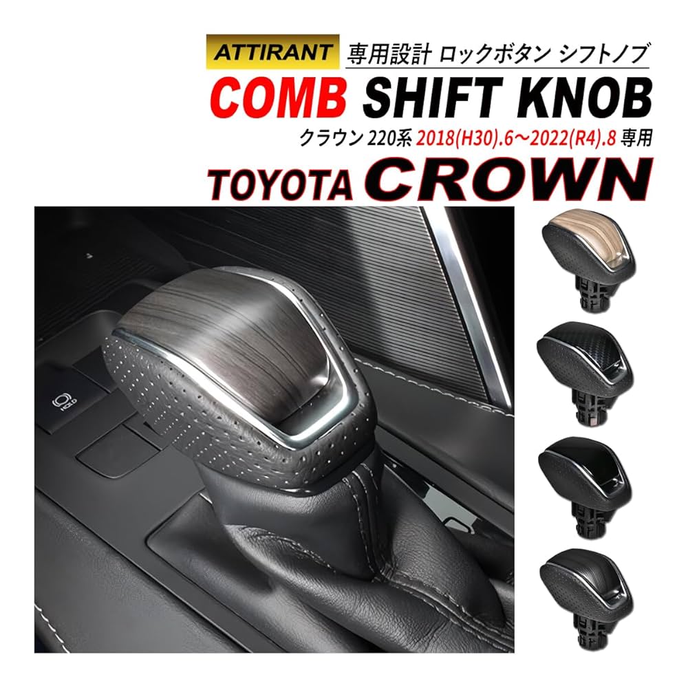 Amazon.co.jp: クラウン 220系 シフトノブ 純正交換 トヨタ車