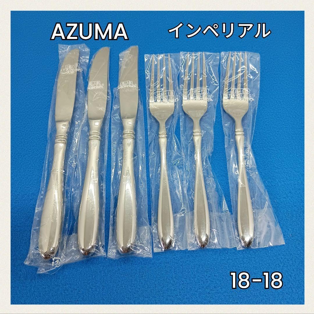 アズマ アヅマ インペリアル スプーン フォーク ナイフ カトラリー