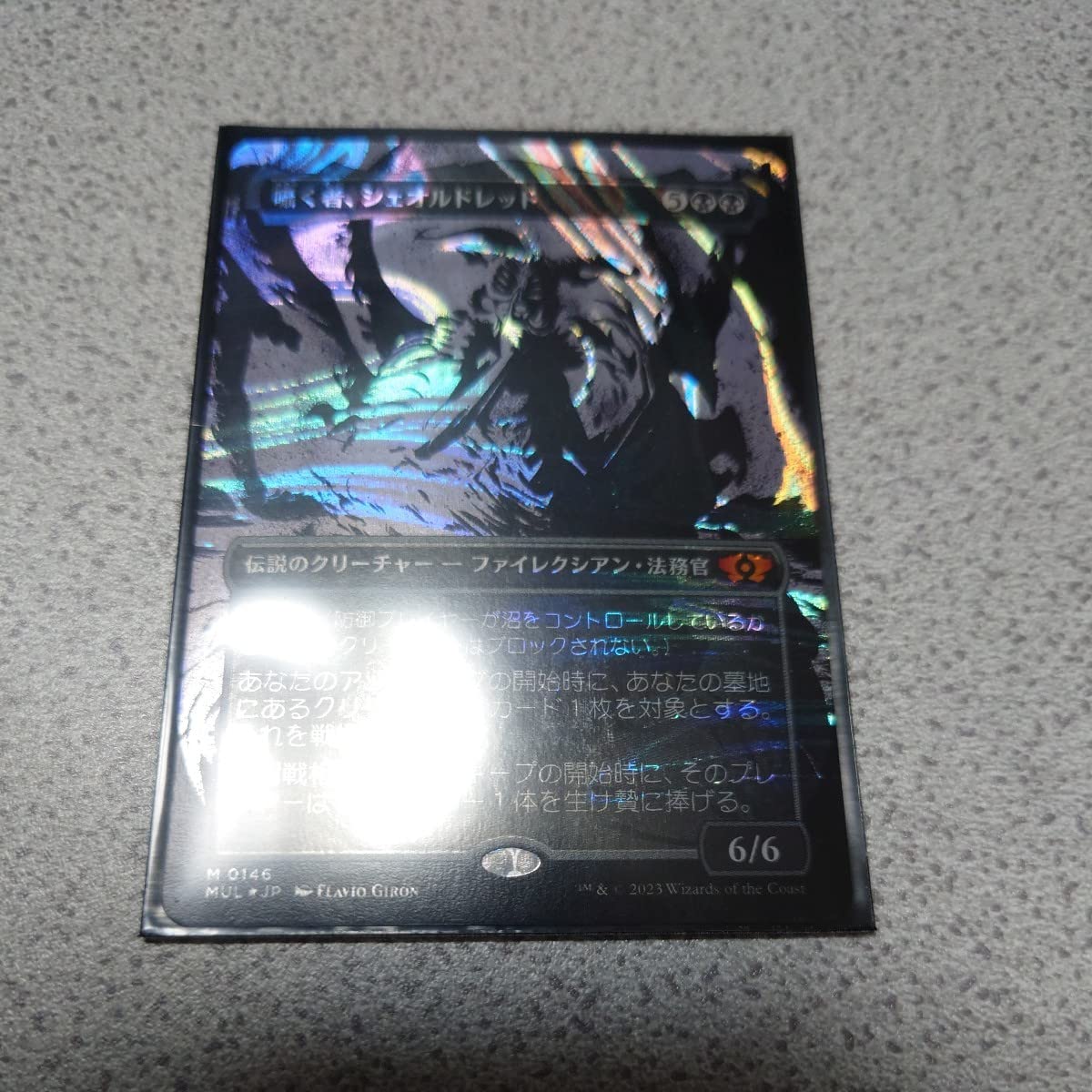 Amazon.co.jp: MTG MOM 囁く者、シェオルドレッド 日本語foil 一枚 