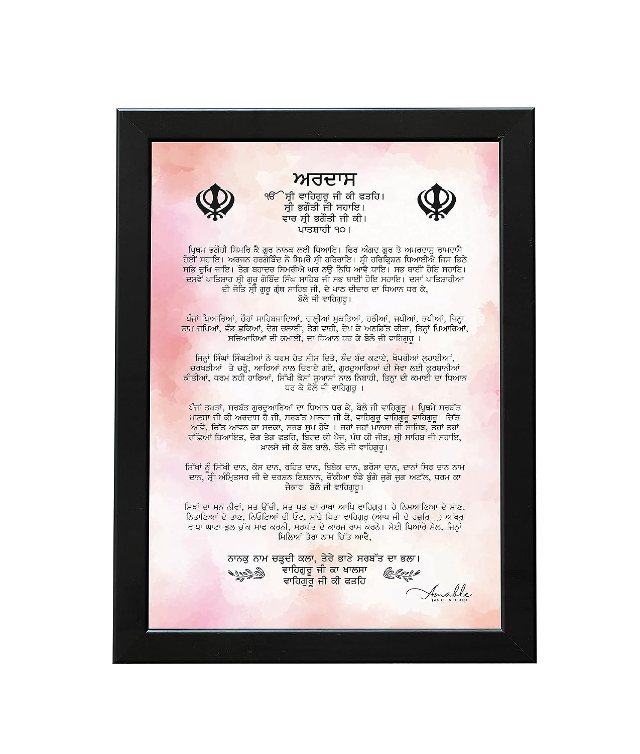 Amable Arts Punjabi Framed Poster | Ardas of Sikh religion, Sikh Prayer, Gurbani Quotes wall frames, Waheguru, Sikh, Ek onkar Posters with Frame (Black, 14X20 inch)